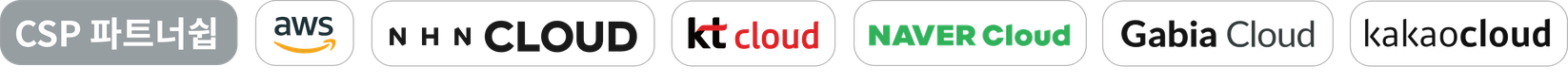 CSP 파트너