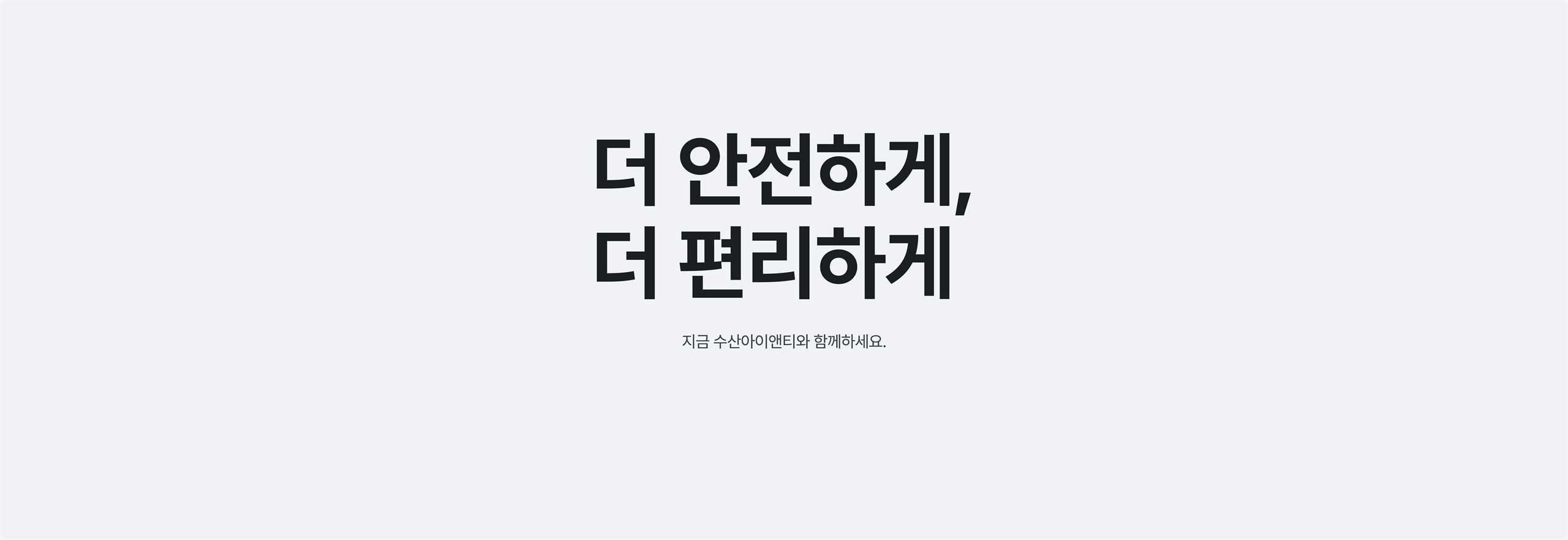 제품, 솔루션, 컨설팅 문의 안내