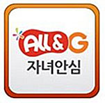 all&g자녀안심