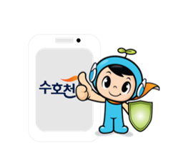 수호천사 모바일